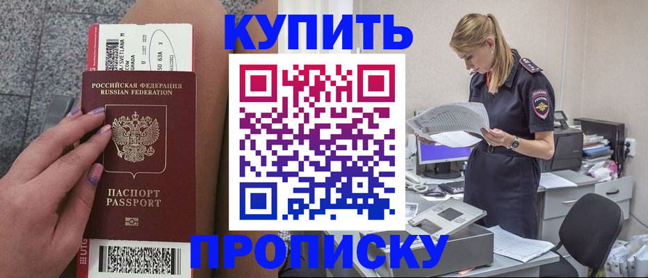 временная регистрация гарантия в Красноярске