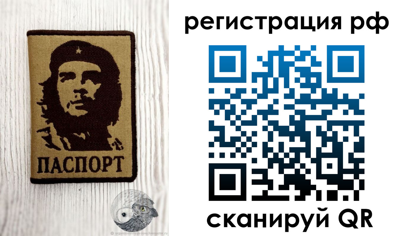 временная прописка в Красноярске