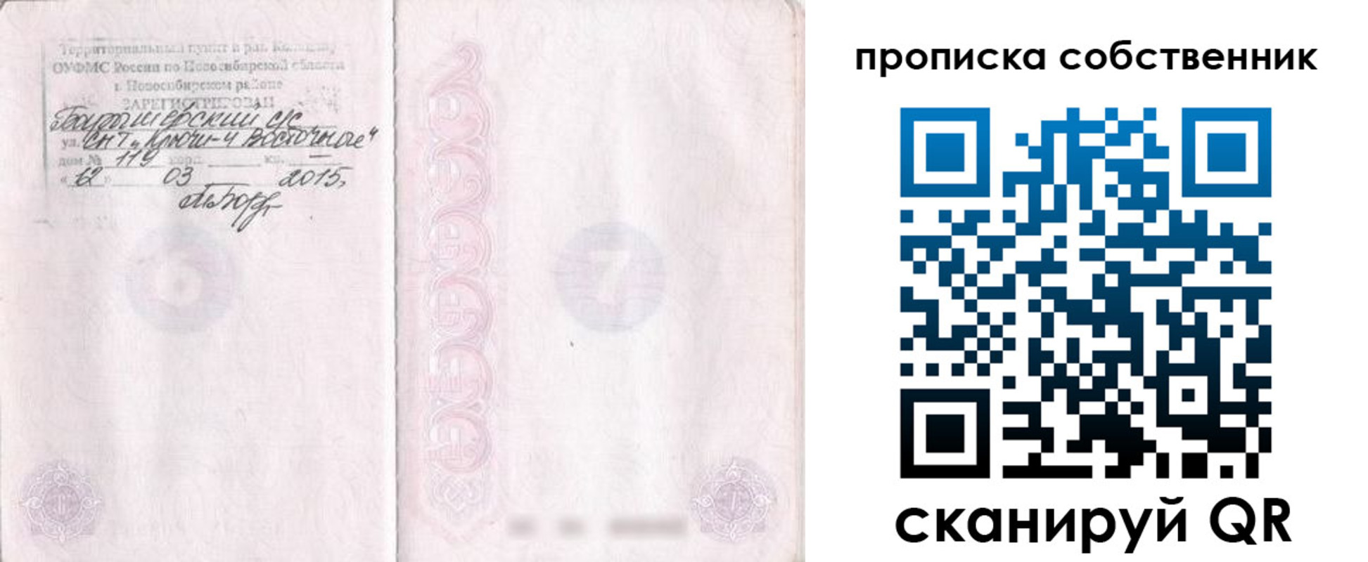 регистрация для школы в Красноярске