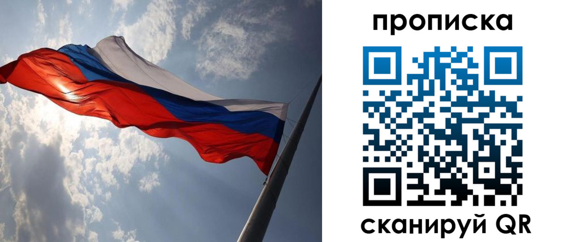 временная регистрация гарантия в Красноярске