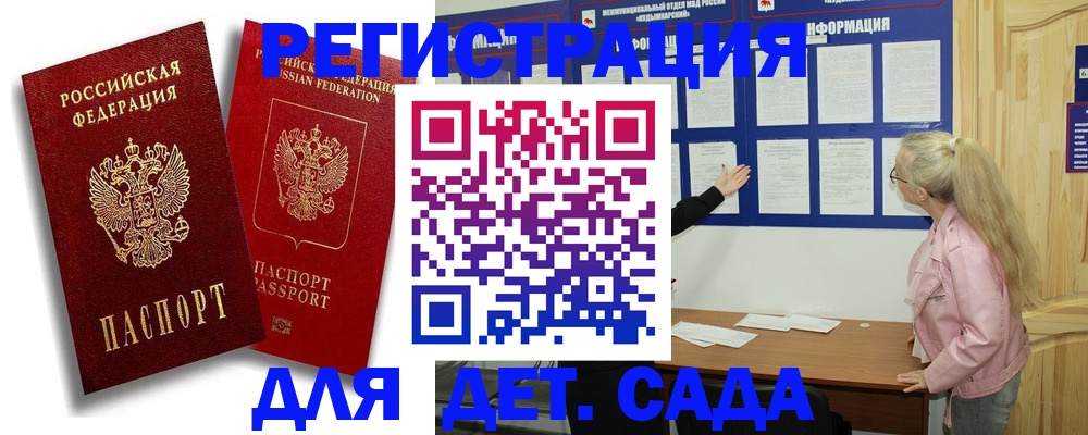 временная регистрация в квартире в Красноярске