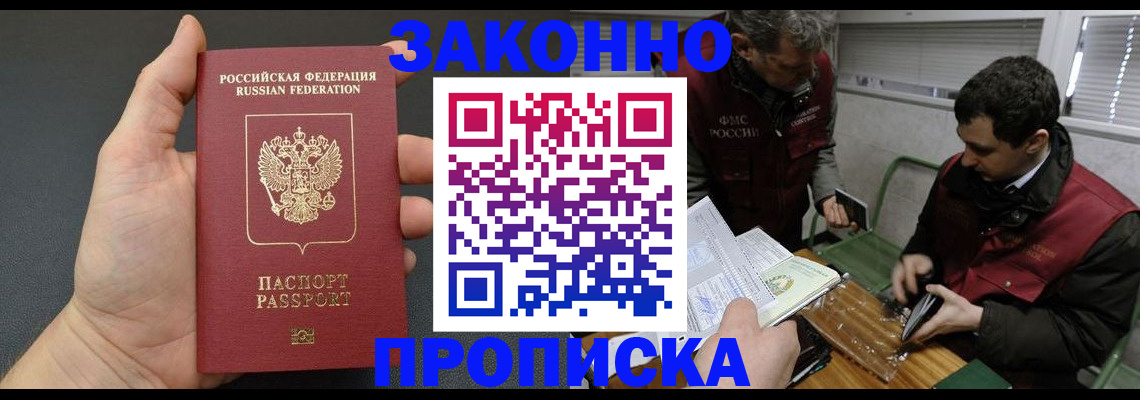 временная регистрация госуслуги в Красноярске