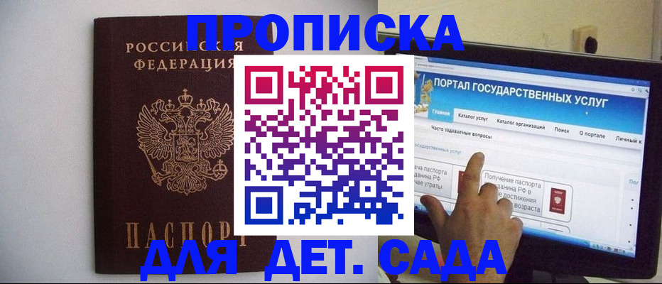 пропишу в квартире в Красноярске