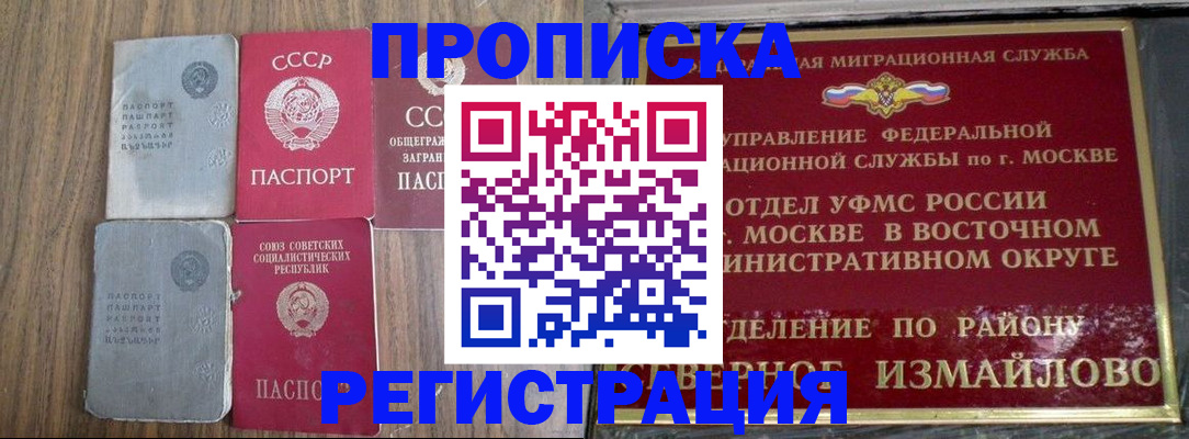 временная регистрация законно в Красноярске
