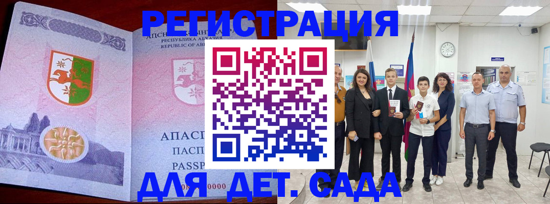 временная регистрация гарантия в Красноярске