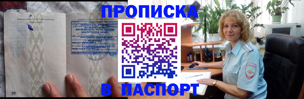 временная регистрация гарантия в Красноярске