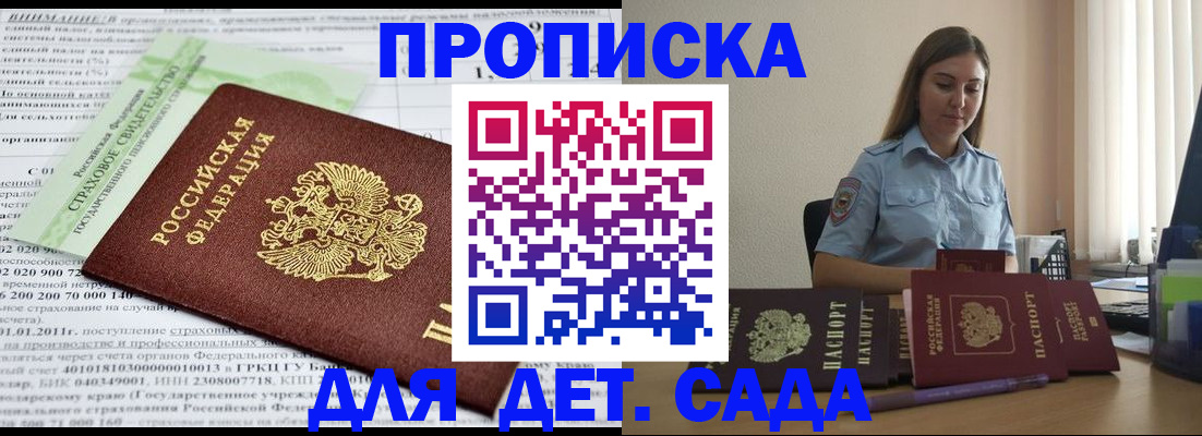 временная регистрация поиск в Красноярске